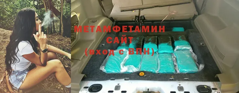 МЕТАМФЕТАМИН Methamphetamine  Серпухов 